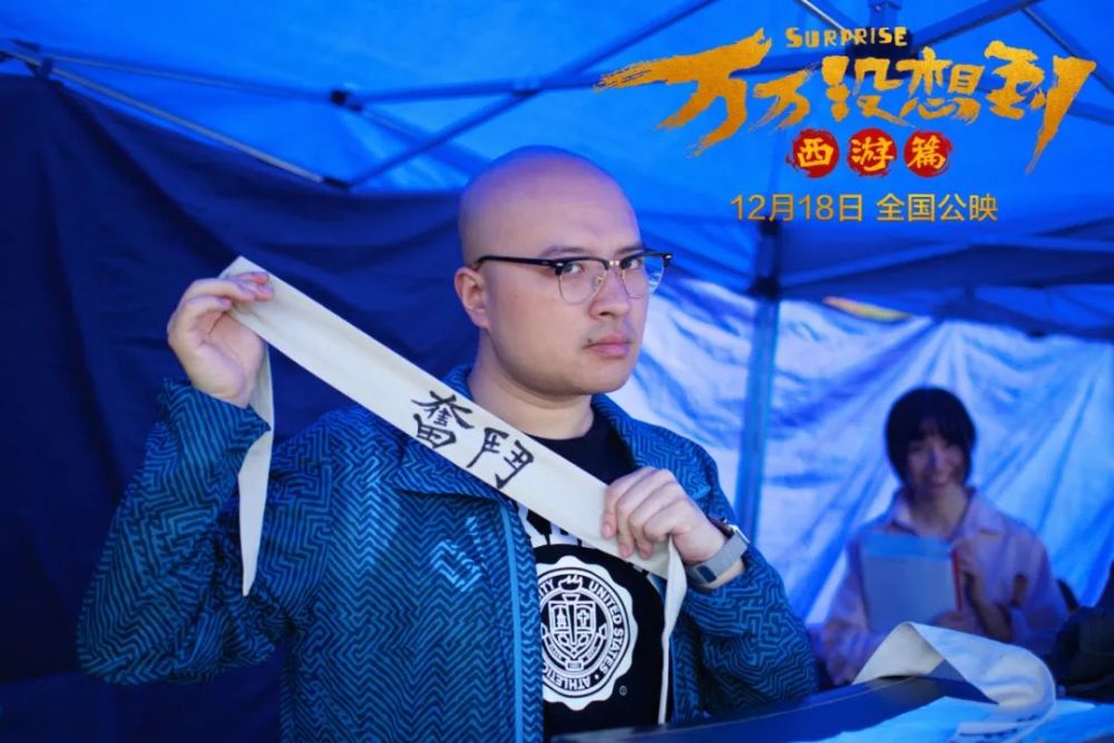 电影《万万没想到》片场的易小星