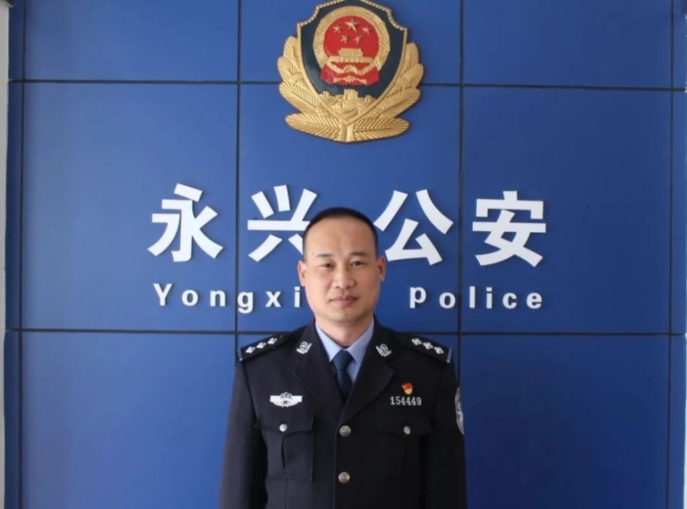【1.10中国人民警察节】永兴县公安局举行从警纪念章颁发仪式