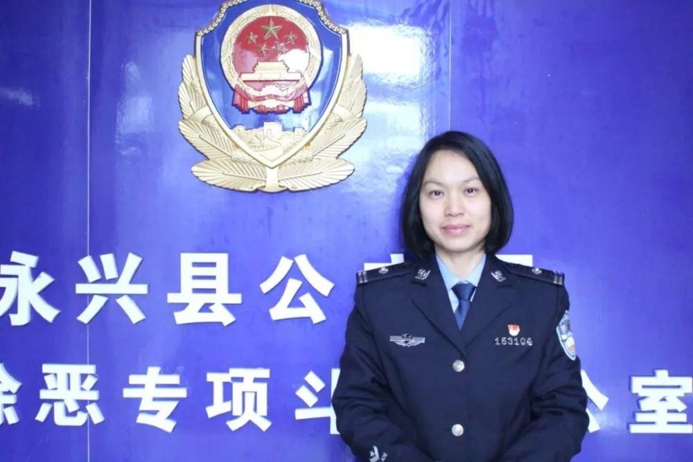 【1.10中国人民警察节】永兴县公安局举行从警纪念章颁发仪式