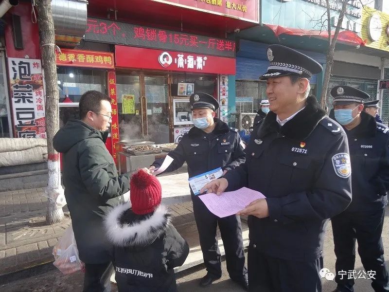 宁武县公安局举行庆祝首个"中国人民警察节"宣誓仪式暨"110"主题宣传