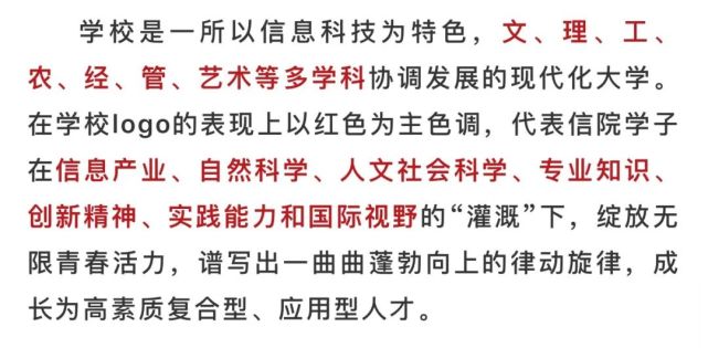 从今天起,叫我"晋中信息学院"!