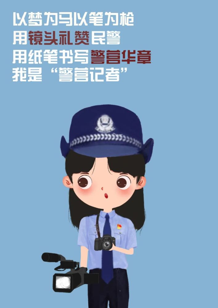 献礼警察节|萌萌哒～祥符小女警手绘漫画来喽