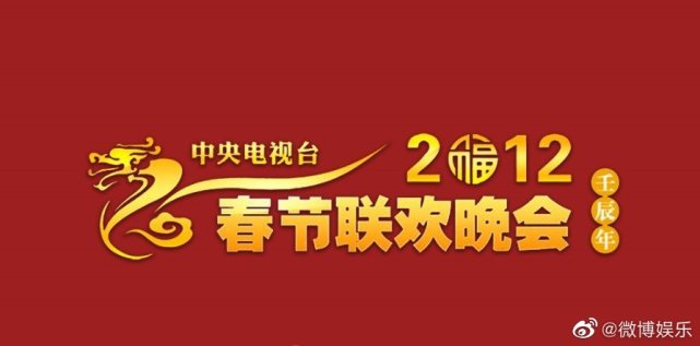 央视牛年春晚logo