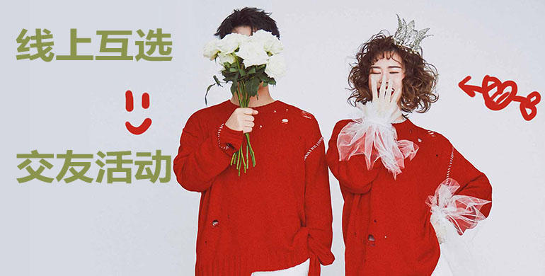 2021年,我要脱单!你以为对象,喊喊口号就有了吗?