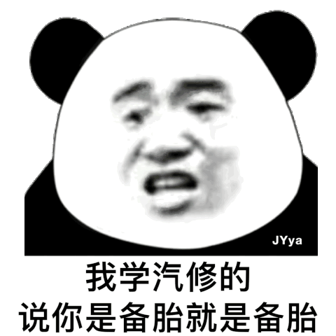 表情包丨网上很火的动态表情包