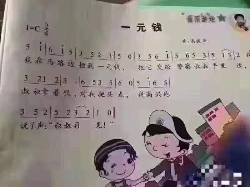 一分钱曲谱_一分钱图片(4)