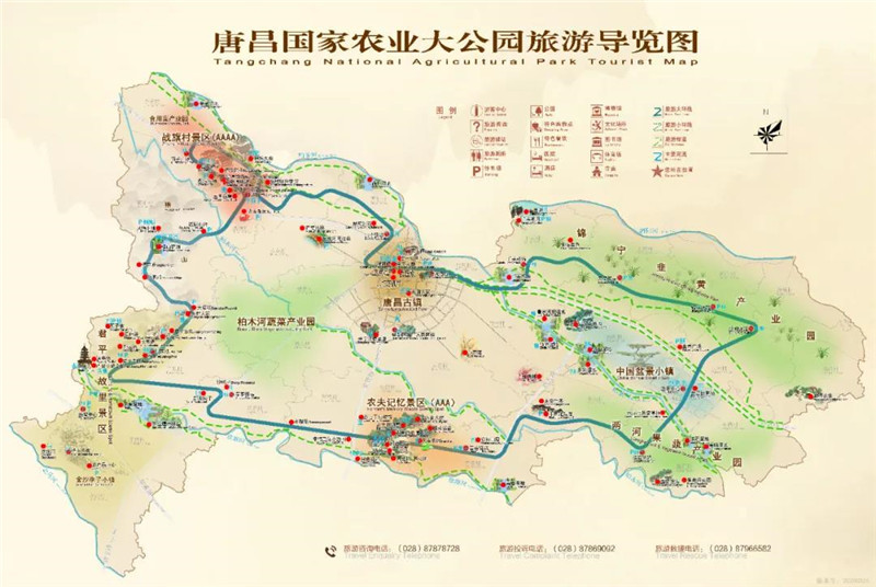 成都市唐昌镇被授予"中国农业公园"荣誉称号