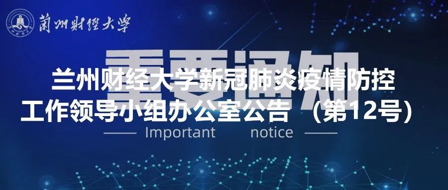 2021兰州市经济总量_兰州市规划控制图2021(2)