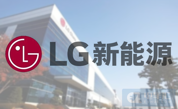 海外|lg新能源将启动上市程序,募资20万亿韩元扩大产能和研发投入