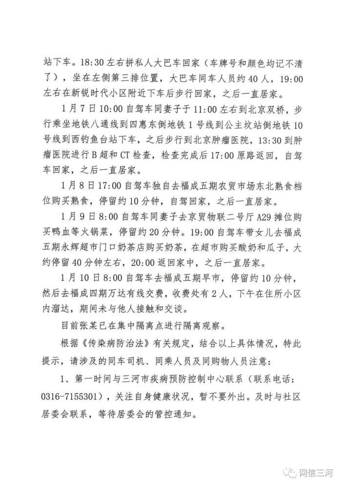 燕郊人口2021_人口普查