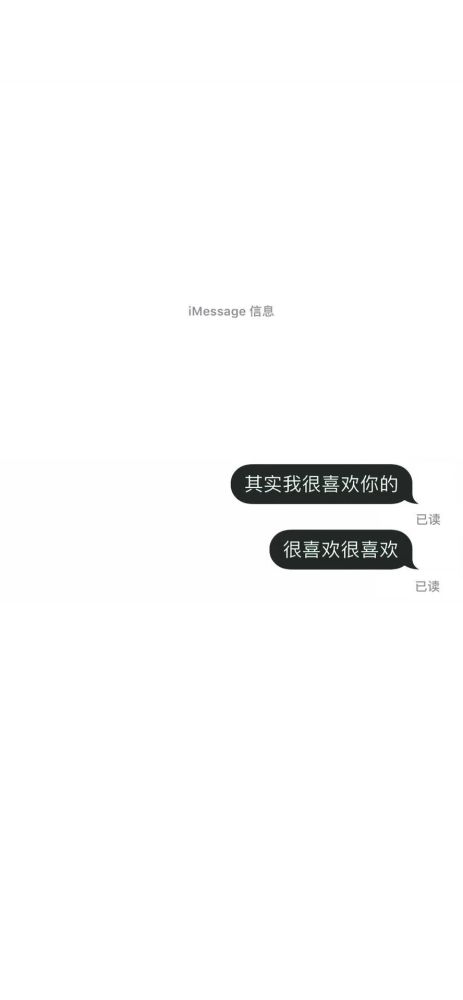 文字壁纸:其实我喜欢你的