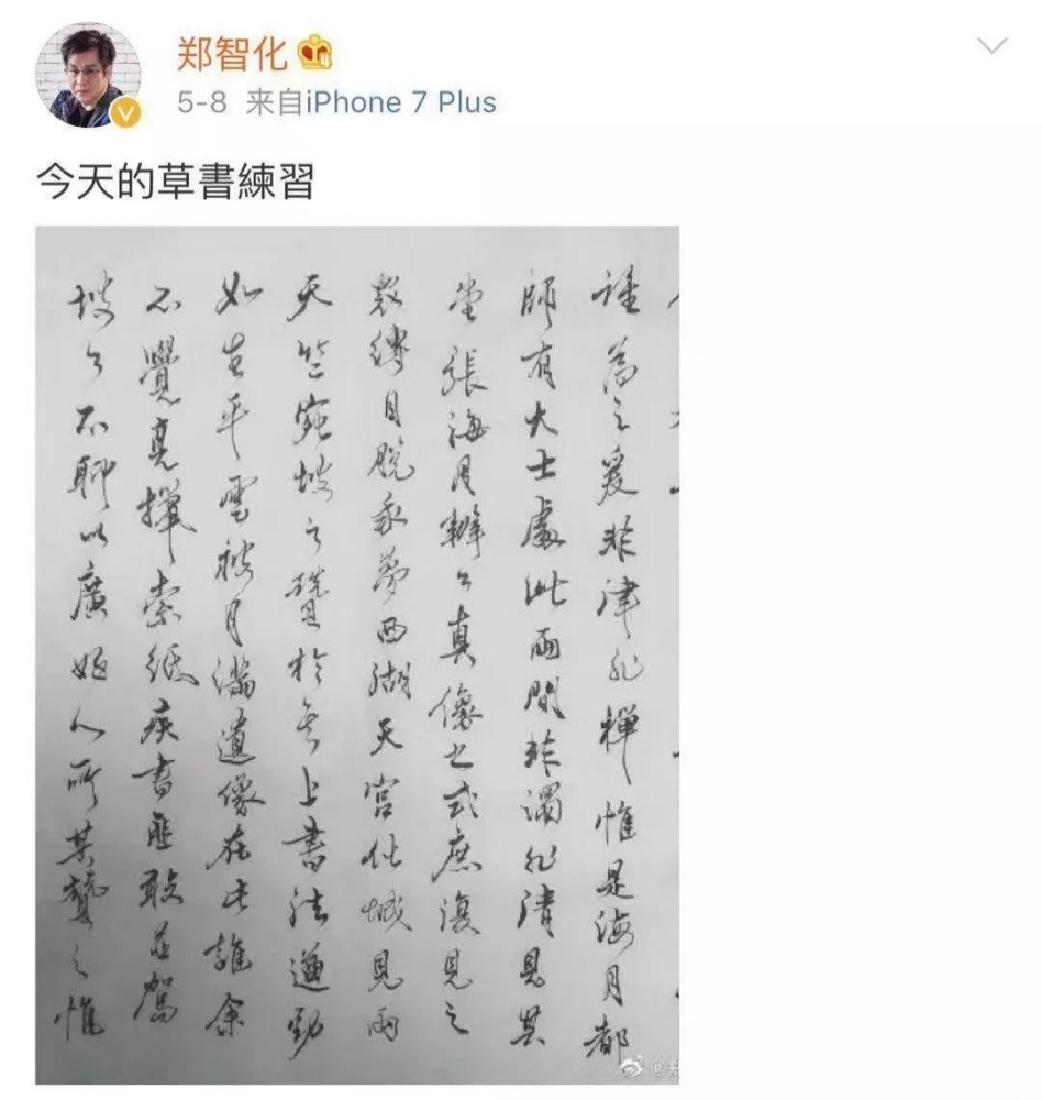 郑智化水手简谱_郑智化水手图片