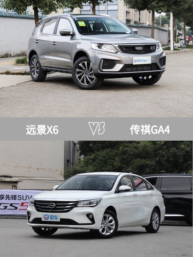 车型:吉利远景x6 2020款 1.4t 手动尊贵型 指导价:7.