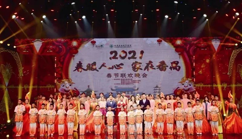 春暖人心 家在番禺!2021番禺春节联欢晚会精彩上演