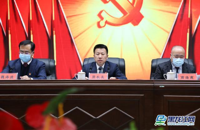 齐齐哈尔市依安县召开第十六届委员会第十九次全体会议_腾讯新闻