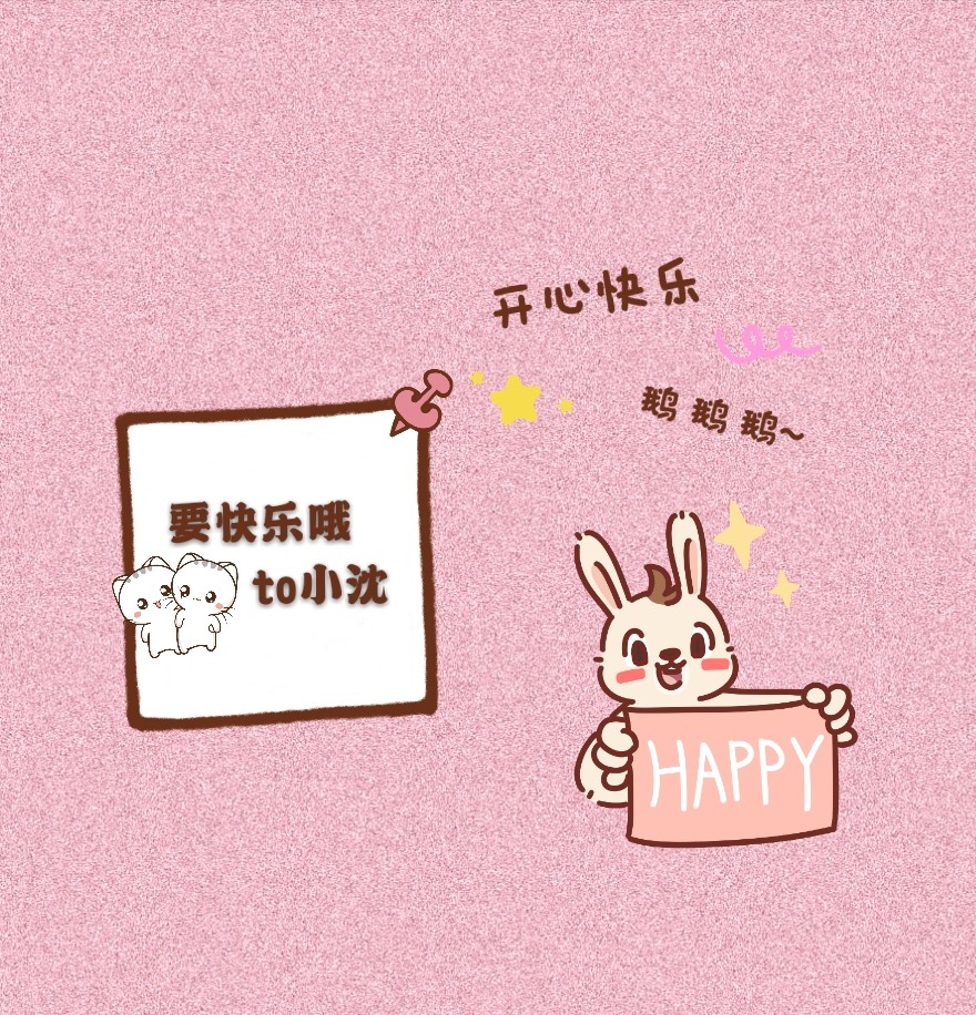 文字背景图Ⅱ每一天都要超级开心