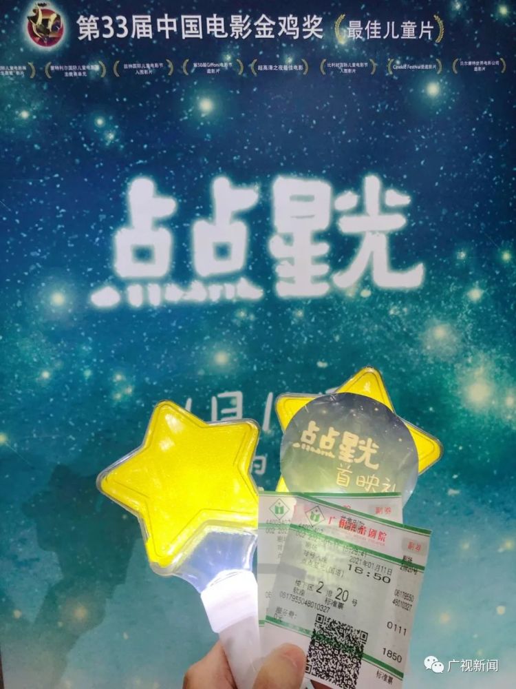 昨晚(11日) 儿童励志电影《点点星光》 在广州蓓蕾剧院举行首映礼