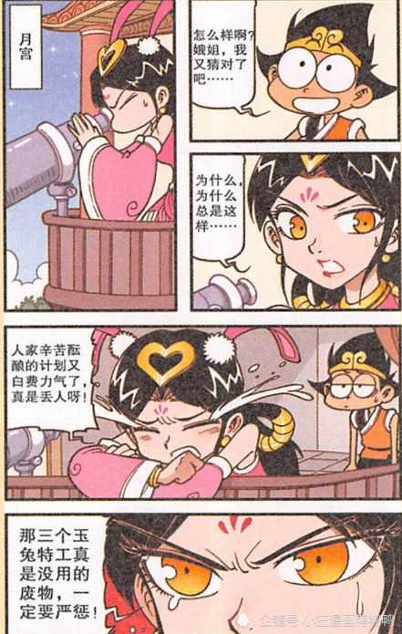 大话降龙:月宫美少女兔工队堪比美少女战士?降龙后宫加三?