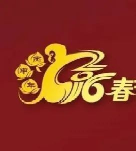 央视公布牛年春晚logo,红包互动权竟然花落它家!