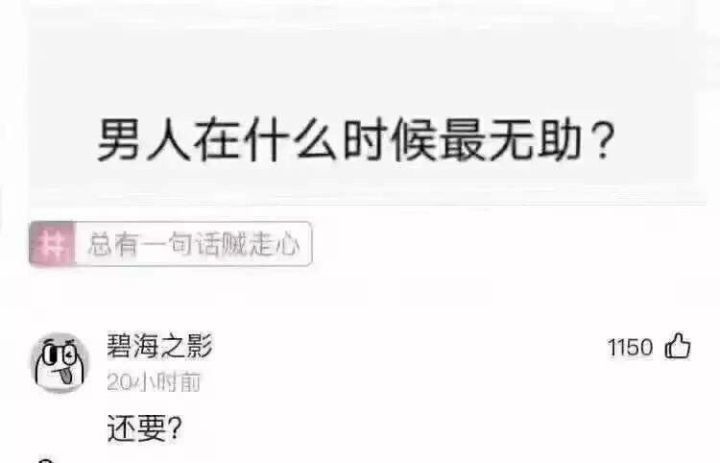 多图预警,压箱底笑话段子多图分享,肚子疼别找我(一)