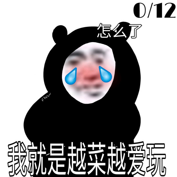 熊猫头表情包:悲伤到面部扭曲