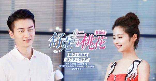 《舒克与桃花"扑"到只能用花絮博眼球?