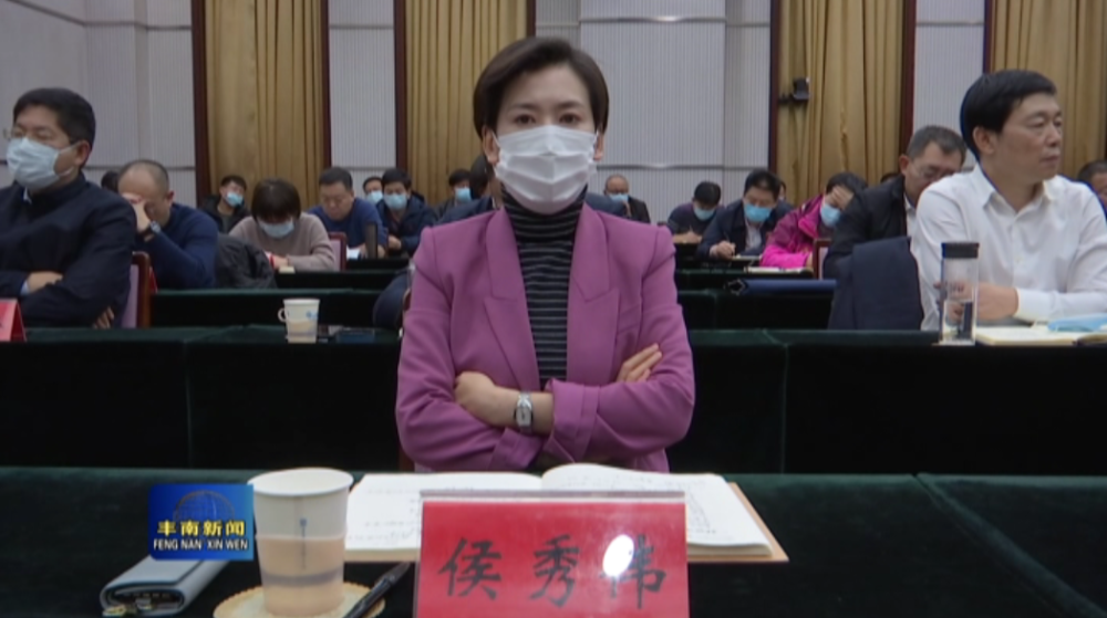 丰南区领导孙守廷,侯秀伟,王增典,佟赞利,孙永才,杨振东,兰绍