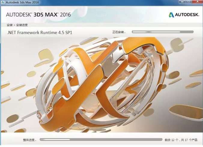 3dmax软件图标2016,3dmax软件图标图片 3dmax2016免费下载及安装教程