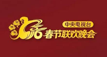 2021央视牛年春晚logo确定你觉得怎么样