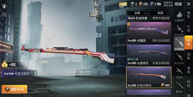 细看98k三大主题皮肤伏魔团超级抢眼迪妹却认为这款最珍贵