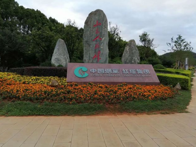 红河gdp2020年会达到多少_红河小熊猫有多少种类