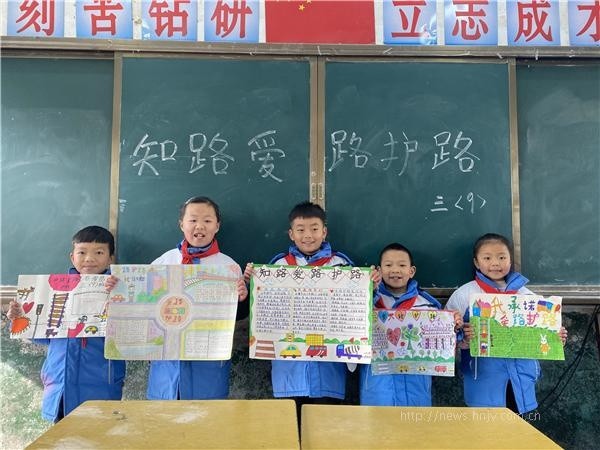 吉首市第二小学:开展"知路护路爱路"宣传教育主题活动