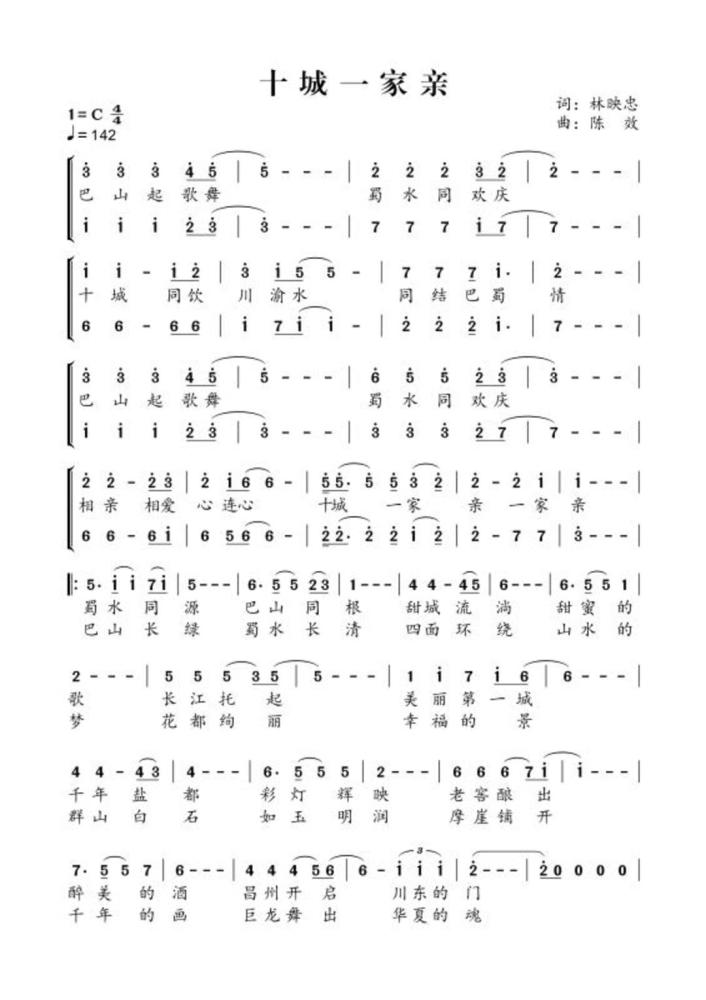 同根曲谱_本是同根生(2)