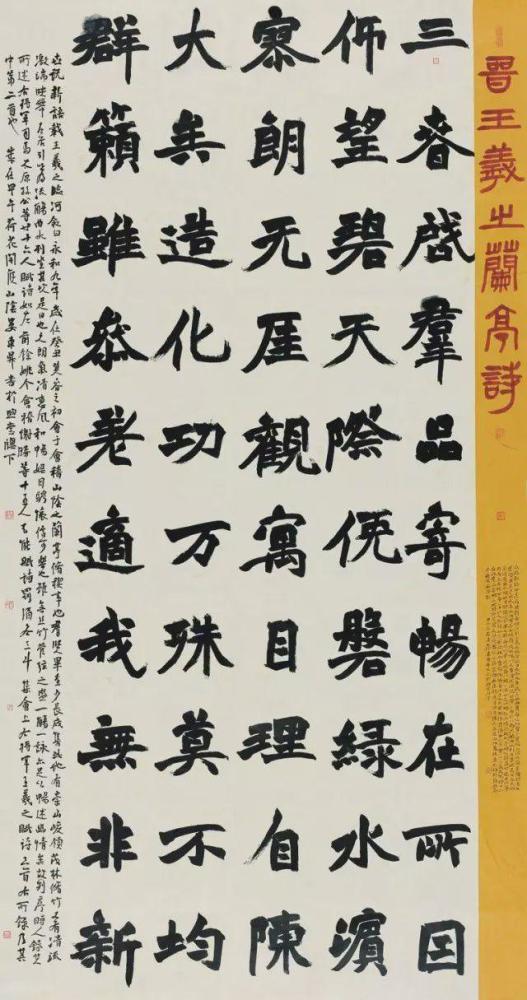 娄东升第五届兰亭奖获奖作品