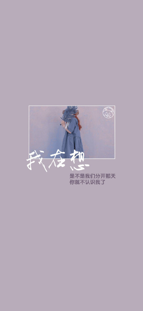 好看的文字锁屏|背景图