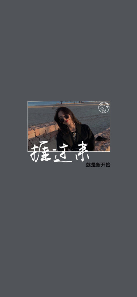 好看的文字锁屏|背景图