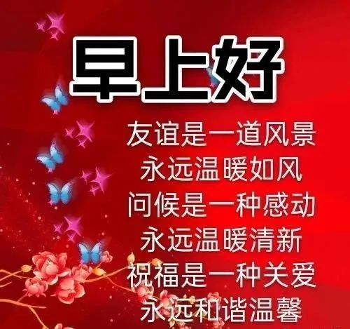 虎年202022早晨好动态图2022最新早晨好问候表情动画合集