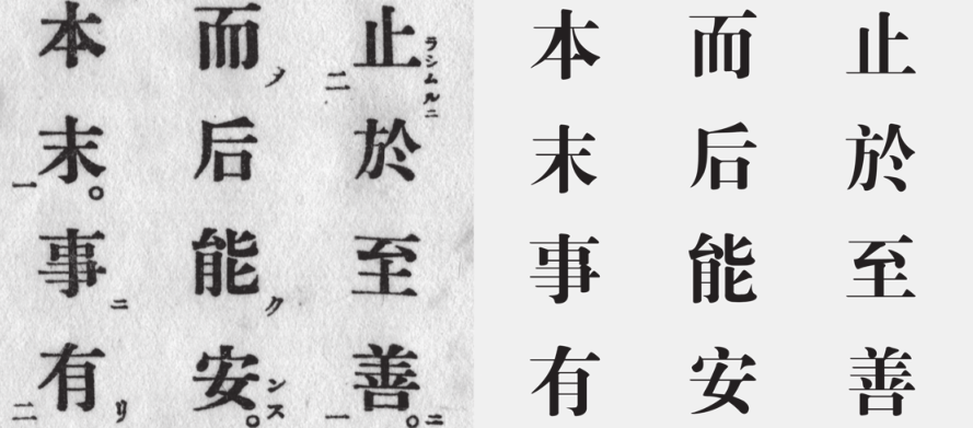 宋体的衰微与"等线"体的兴起_腾讯新闻