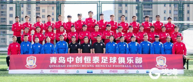 青岛中创恒泰俱乐部更名"青春岛",黄海俱乐部正在筹划新名称
