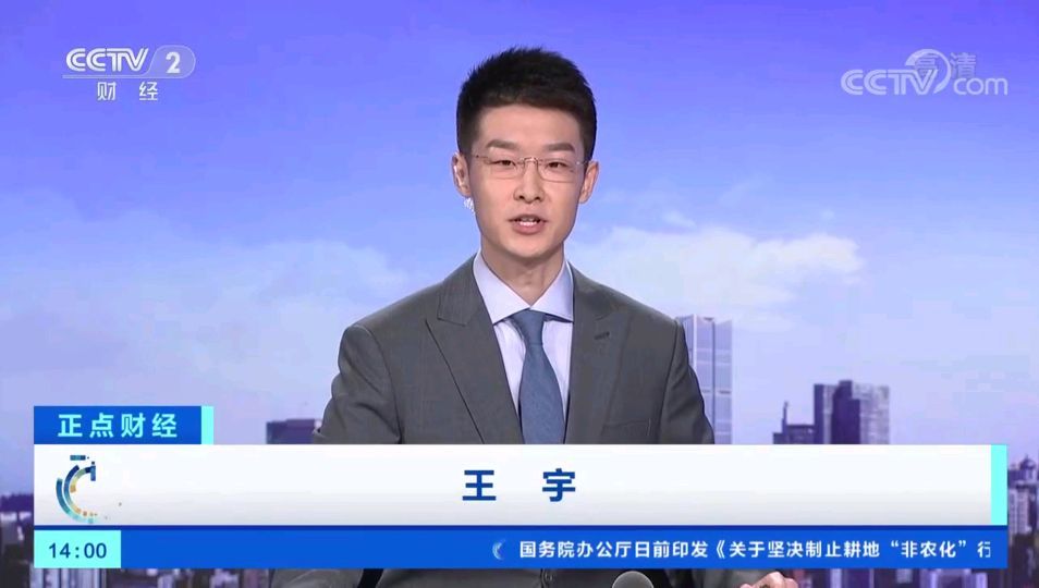 王宇郭若天两位新主播加盟央视财经新闻节目俊男美女搭档很养眼