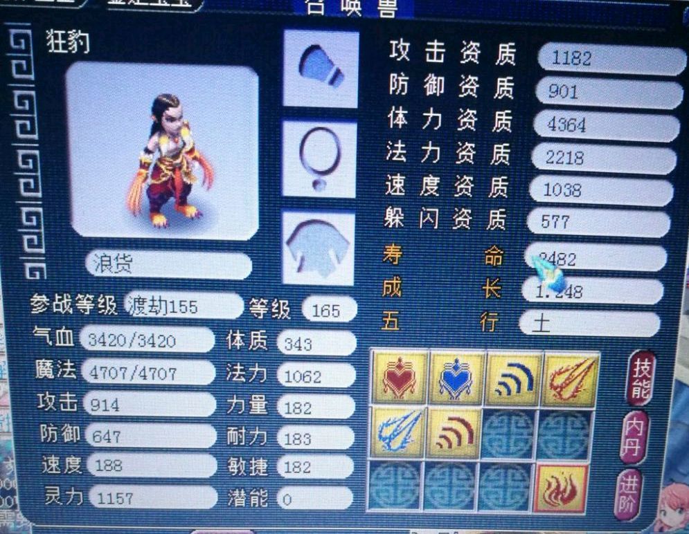 梦幻西游:史上最个性净瓶女娲展示,可同时携带3个必杀