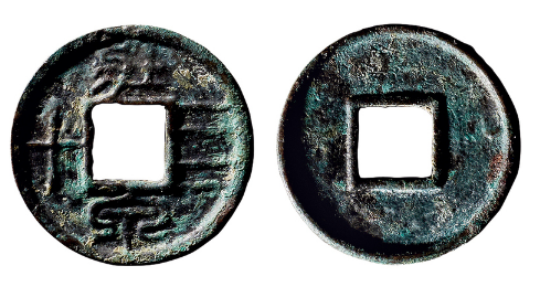 古泉五十名珍目录一