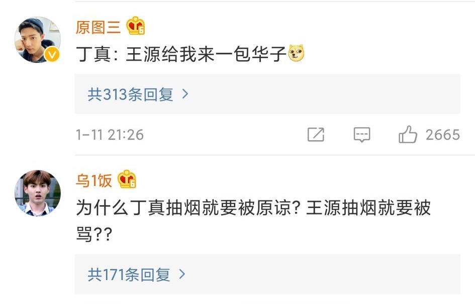 丁真抽烟事件持续发酵官媒下场痛批王源恐成最大赢家