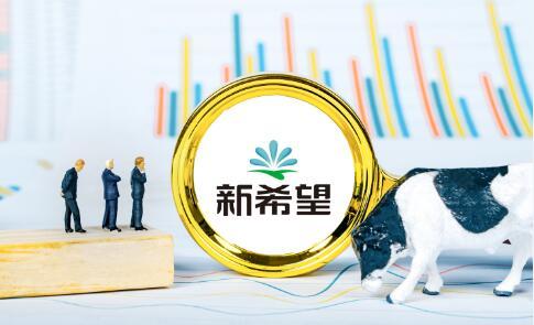 新希望10亿股权激励覆盖4000员工 三年绩效考核力促生猪出栏率增7倍