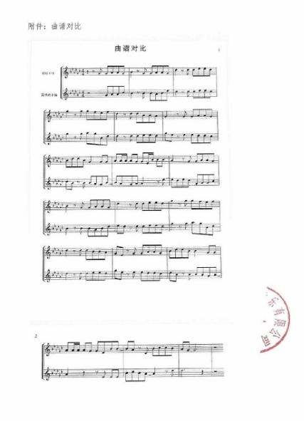 保肤伞曲谱(3)