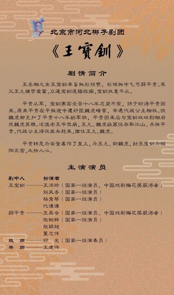 金牌调来银牌宣简谱_河北梆子 金牌调来银牌宣