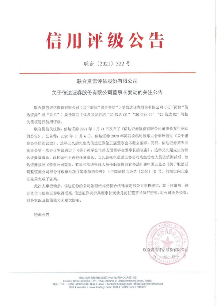 资信评估公司排名_联合资信评估公司图片