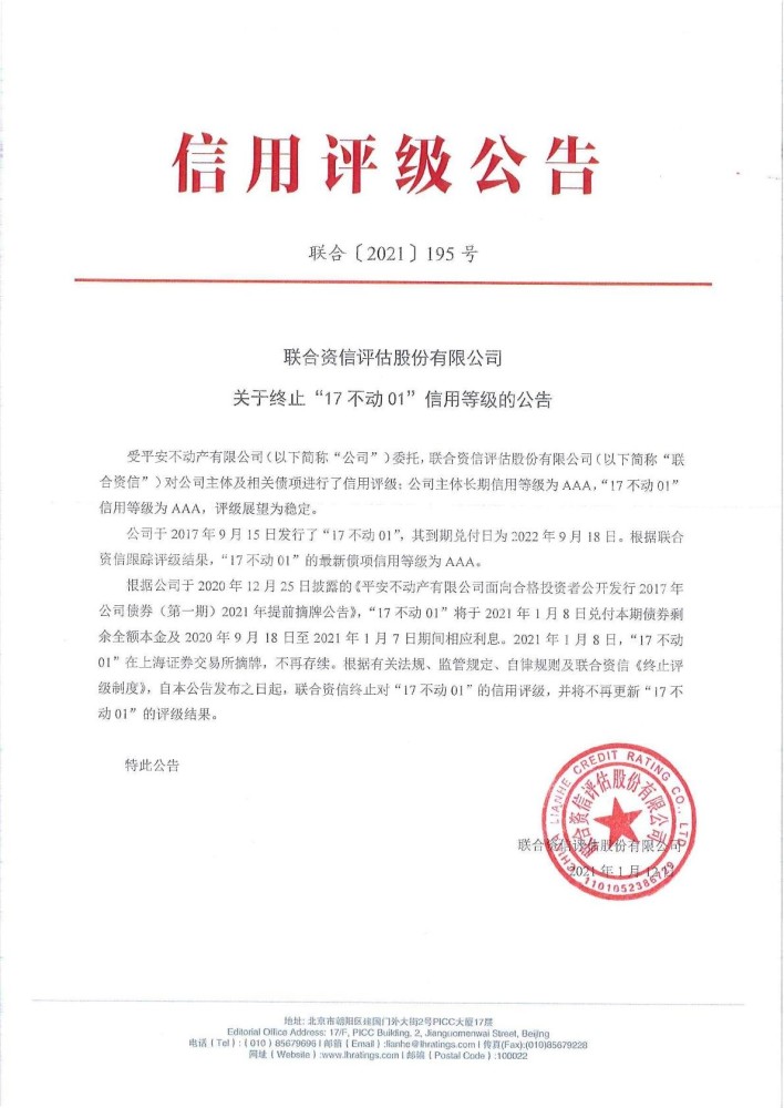 资信评估公司排名_联合资信评估公司图片