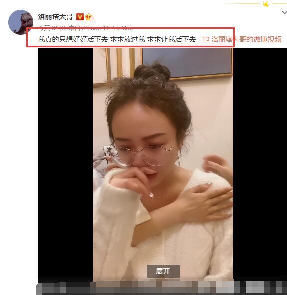 原来在最近,不知道怎么回事,网上突然流传出一段有关"洛丽塔大哥"的