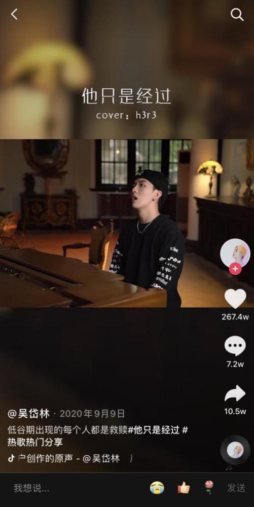 与秦牛正威合作的抖音千万粉丝音乐人吴岱林究竟有什么魅力?